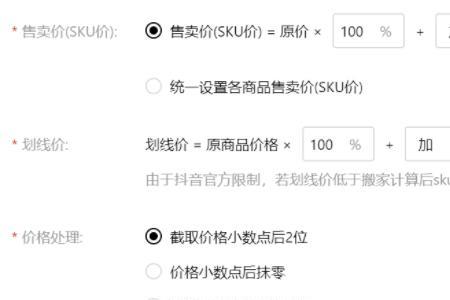 抖店商品重复铺货被突然封禁
