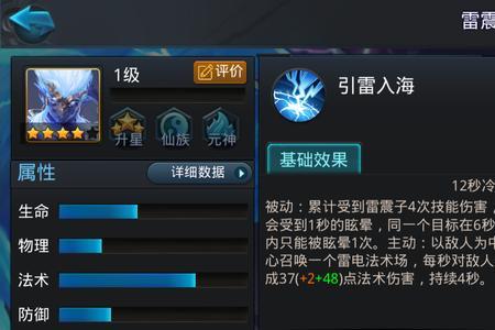 雷震子几千岁