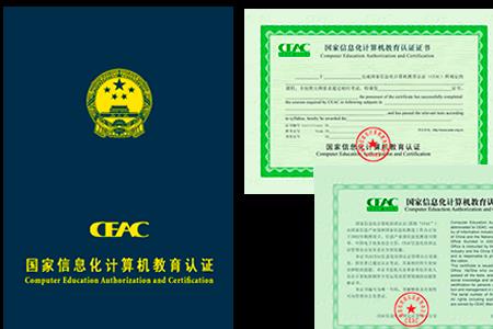 计算机证书是没级都有吗