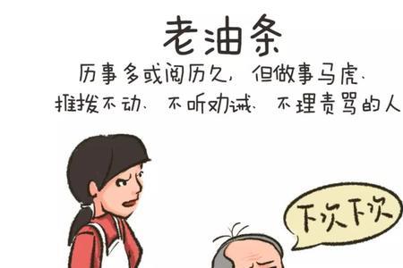 上海话扎脑忙什么意思