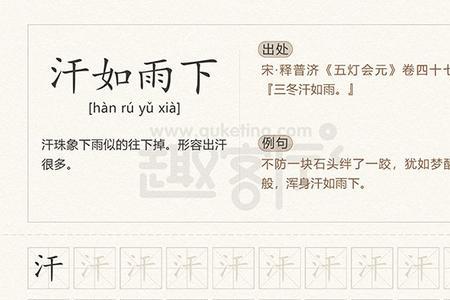 不吭不响成语