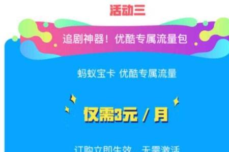 蚂蚁宝卡快手免流吗