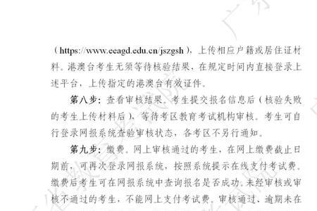 山西教资退费怎么申请2022下半年