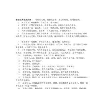 易透达春绿经典语录