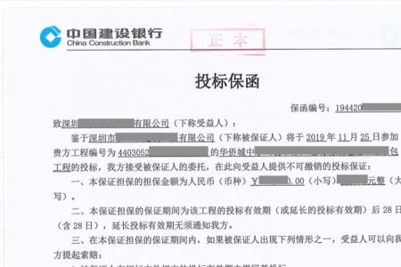 保函费用算手续费还是利息