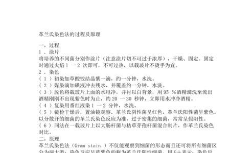 革兰氏染色最重要的一步为什么