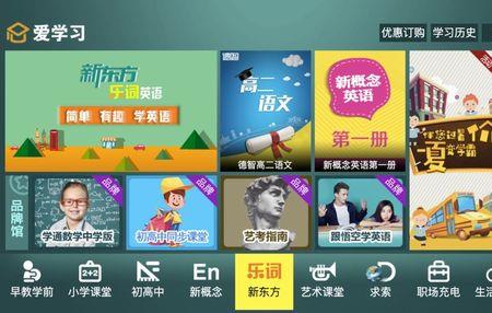 新东方乐词好用吗
