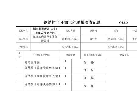 分部工程验收合格标准口诀