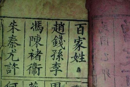 海姓在百家姓里的哪一句