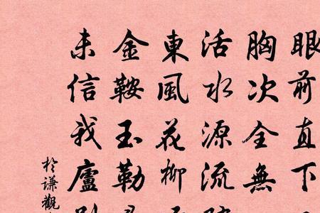 观王主簿家酴醾译文