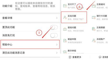 如何更改微信默认支付方式