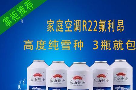 空调制冷房间有氟利昂味