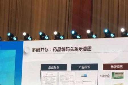 药品本位码什么意思