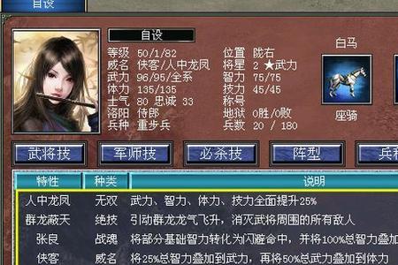 三国群英传7神器唯一性