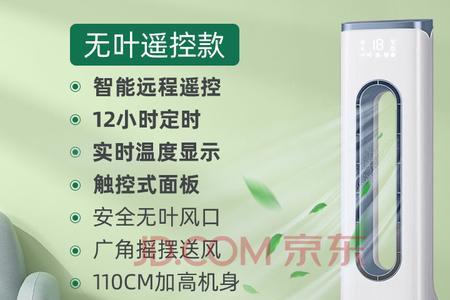 无叶风扇冰晶怎么用