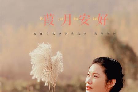 时光安好什么意思