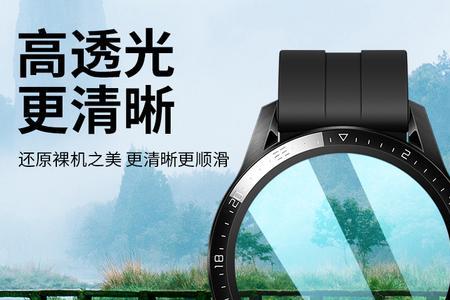 华为gt2贴钢化膜还是水凝膜