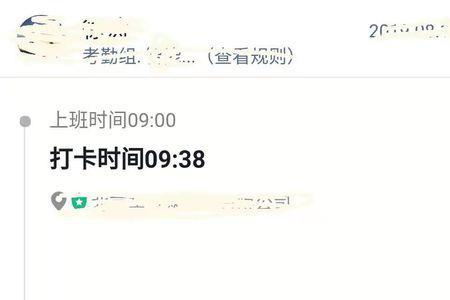 钉钉怎样发布打卡