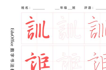 言字旁寓意好的字