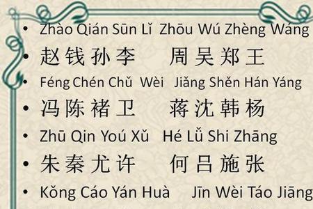 百家姓最少姓