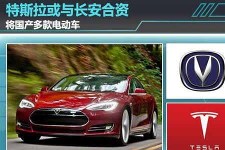 国产电动车的技术来自特斯拉吗