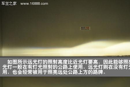 前照灯是远光灯还是近光灯
