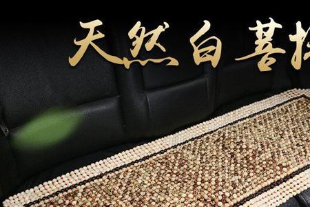菩提根坐垫好吗
