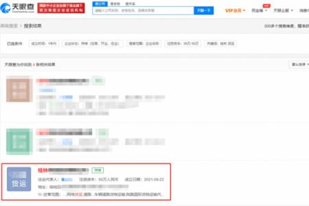 企查查的数据来源哪里