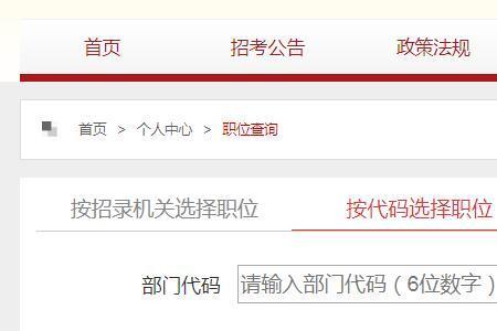 国考2022公务员审核通过怎么缴费