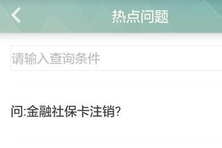 12333怎么修改密码
