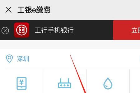如何关注工商银行公众号