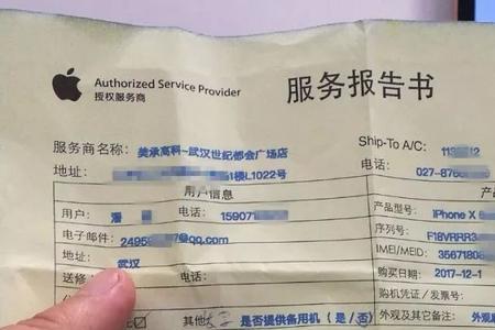 苹果手机返厂维修大概需要多久
