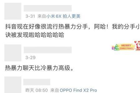 热暴力是什么
