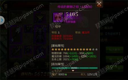 奇迹武器镶嵌顺序