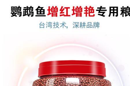 如何用虾红素配鹦鹉鱼的饲料