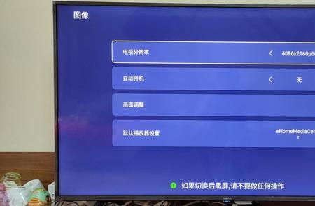 不带系统的电视