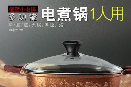 小功率插电锅进水了怎么办