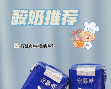 安慕希零蔗糖不甜吗