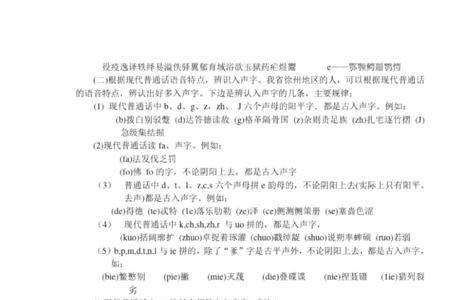 粥是入声字吗
