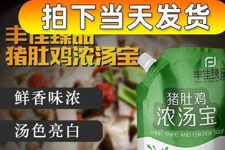 饭店使用浓汤宝犯法吗