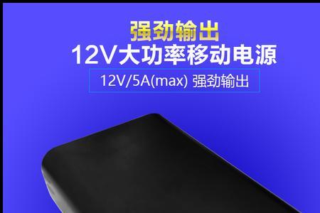 户外移动电源寿命