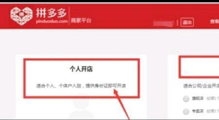 在拼多多开店需要下载商家版吗