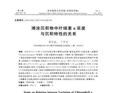 三棱藻的读音