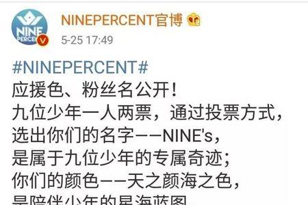 米津玄师粉丝名和应援色