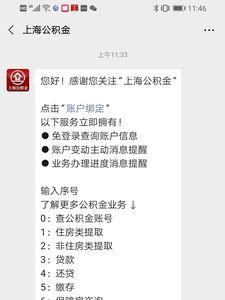 公积金公众号登录不了怎么办