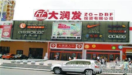 武汉有哪三家大润发