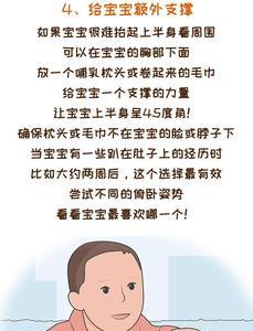 婴儿趴在爸爸肚子上的正确姿势