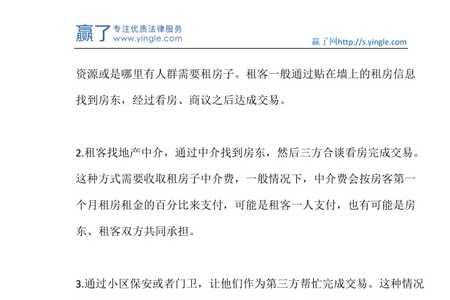 租房的中介费一般是怎么算的
