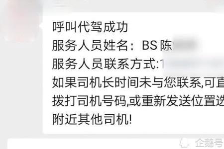 代驾注册代驾平台都要押金吗