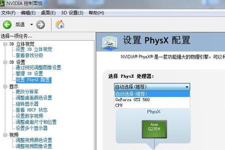 电脑没有nvidia控制面板能玩吗